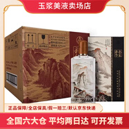 五糧液四川宜賓股份公司出品 52度白酒 聚會自飲擺柜 新老隨機中秋送禮 52度 500mL 6瓶 春夏秋冬民族頌
