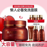丸美（MARUBI）巧克力絲滑睡眠面膜免洗熬夜補水保濕水潤肌膚150g