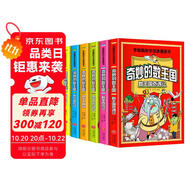 全6冊(cè) 李毓佩漫畫(huà)數(shù)學(xué) 奇妙的數(shù)王國(guó)西游歷險(xiǎn)記故事系列趣味數(shù)學(xué)啟蒙課外書(shū)籍兒童小學(xué)生課外讀物圖書(shū)暑假作業(yè) 一升二暑假銜接 小升初暑假銜接