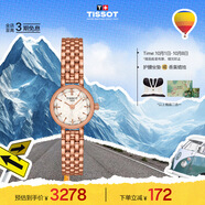 天梭（TISSOT）手表 小可愛(ài)系列女表 瑞士石英女士鋼帶腕表時(shí)尚表生日禮物
