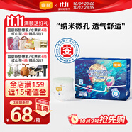 宜嬰新夢(mèng)想家全包臀嬰兒小內(nèi)褲XL72超薄拉拉褲【品牌直供 安心品質(zhì)】