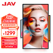 JAV32英寸壁掛數(shù)字標(biāo)牌顯示屏廣告信息發(fā)布屏一體機(jī)商場(chǎng)智能分屏網(wǎng)絡(luò)版非觸控奶茶店LED32G249