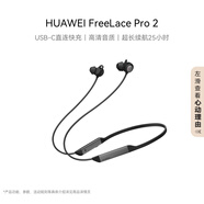 華為FreeLace Pro 2  藍牙無(wú)線(xiàn)耳機  頸掛式/直連快充/高音質(zhì)/長(cháng)續航/主動(dòng)降噪 雅丹黑