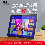 金正老人看戲機(jī)家用老年人唱戲機(jī)wifi網(wǎng)絡(luò)視頻播放器移動(dòng)迷你便攜廣場(chǎng)舞視頻機(jī)音響 22英寸觸屏網(wǎng)絡(luò)版+64G音視頻U盤