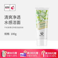 不老泉（BRO H20） 金甲蟲(chóng) （BRO-H2O）不老泉青瓜凈透潔面泡沫100g