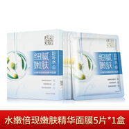 百雀羚草本百雀羚面膜 百雀羚水嫩倍現(xiàn)嫩膚精華面膜5片