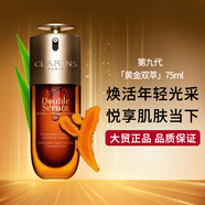 嬌韻詩雙萃精華液75ml緊致多肽緊彈熬夜呵護面部精華護膚品節(jié)日禮物
