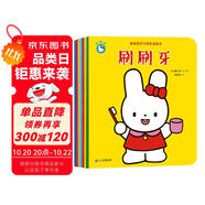 咿呀呀好習(xí)慣養(yǎng)成繪本共9冊·0-3歲學(xué)齡前兒童自主習(xí)慣養(yǎng)成親子繪本