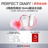 完美日記仿生膜膠原精華水面膜滋潤(rùn)抗皺補(bǔ)水保濕護(hù)膚套裝中秋禮物女
