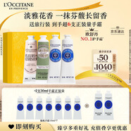 歐舒丹護(hù)手霜禮盒乳木果保濕滋潤限定香氛4支裝留香手膜禮物(禮盒隨機(jī))
