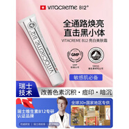 VitacremeB12亮顏修護滋養面霜暗沉緊致舒緩瑞士修護霜 50ml