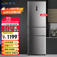 新飛（frestec）252升三開門冰箱家用風(fēng)冷無霜變頻一級冰箱低耗省電保鮮纖薄低噪冰箱三門電冰箱BCD-252WK3AT 252升一級風(fēng)冷三門冰箱