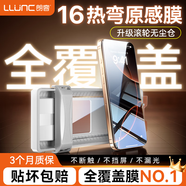 朗客適用蘋果16Plus/15Plus鋼化膜iPhone16Plus手機(jī)膜高清超薄曲面全屏覆蓋防爆抗指紋無(wú)塵倉(cāng)保護(hù)貼膜