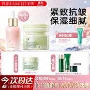 泊美鮮純多效抗皺2.0精華油30ml+保濕面霜50g 補水 節(jié)日禮物