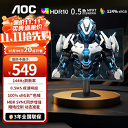 AOC 23.8英寸 顯示器 廣色域  FastIPS快速液晶1ms響應(yīng) HDR10 低藍光不閃 小鋼炮游戲電競顯示屏 24G50F 144HZ  IPS