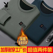 花花公子（PLAYBOY）加厚中男保暖上衣冬季衛(wèi)衣圓領(lǐng)潮加絨男士長袖t恤衫打底衫 官方旗艦豆綠+哈青【兩件裝】 (加絨保暖) 加厚 M 建議80-105斤
