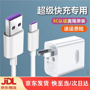 榮耀（HONOR）原裝適配榮耀30/30S原裝honorv30/30pro充電線(xiàn) 線(xiàn)40W快充頭10V4A 【榮耀30s】40w快充頭+5A快充線(xiàn) 線(xiàn)1.5米