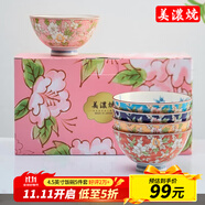 美濃燒（Mino Yaki） 【日本原裝進口】美濃燒餐具陶瓷碗日式家用米飯碗餐具套裝 4.5英寸山茶花飯碗5件套（彩盒）