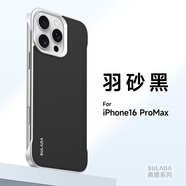 蘇拉達SULADA典雅蘋(píng)果16手機殼液態(tài)硅膠16pro手機殼適用15無(wú)邊框保護套 黑色 iPhone 16