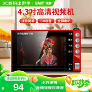 先科（SAST）P100S老人唱戲機(jī)便攜式看戲聽(tīng)?wèi)蚴找魴C(jī)老年廣場(chǎng)舞視頻音響帶顯示屏音箱播放器
