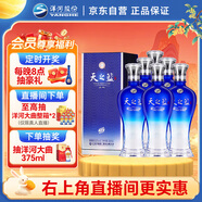 洋河 藍(lán)色經(jīng)典 天之藍(lán)52度480ml*6瓶 整箱裝 綿柔濃香型白酒