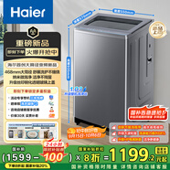 海爾（Haier）波輪洗衣機全自動家用10KG大容量【XQB100-BZ23D】直驅(qū)變頻 一級能效 超薄大筒徑 抗菌除螨 玻璃蓋