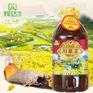 川菜王巴蜀風味菜籽油壓榨工藝食用油純菜油新油5升 榨工藝食用油純菜油新油5升