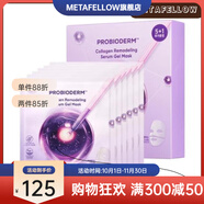 茉貝麗思韓國直郵merbliss萊貝麗思婚紗天使補水紗布舒緩面膜收縮毛孔保濕 Probioderm 膠原蛋白嫩亮彈性肌