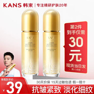 韓束（KanS）爽膚水女保濕補(bǔ)水抗皺聚時(shí)光奢養(yǎng)緊致精華水送女友媽媽禮物 新聚時(shí)光精華水120ml