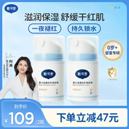 戴·可·思嬰兒金盞花護理面霜 兒童補水保濕乳液 新生兒寶寶擦臉油50g*2