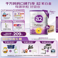 a2奶粉 澳洲紫白金版 DHA 兒童配方牛奶粉4段(3歲以上)900g*6罐