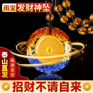 山迪雨寶陀羅尼發(fā)財神吊墜男女隨身佩戴楞嚴咒心經(jīng)掛飾六字真言飾品 圓形一面楞嚴咒一面六字+透明綠鏈