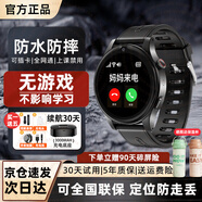 EMMTSKY【全網(wǎng)低價】華為機適用電話手表青少年6-12-18初高中生專用兒童學(xué)生手表無游戲定位5G插卡小米機 【頂級黑】加長續(xù)航+護(hù)眼防爆屏+全網(wǎng)通+微聊+定位 15天長續(xù)航+五年質(zhì)保+5G插卡全
