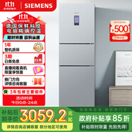 西門子（SIEMENS）306升風冷無霜三門家用冰箱 家電國家補貼以舊換新 三開門 大容量 鎖水保鮮 雙效過濾 KG32HA26EC