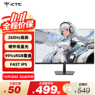 KTC 24.5英寸 260Hz高刷FastIPS屏 1ms響應(yīng) 硬件低藍(lán)光HDR廣色域 電競?cè)侵抻螒螂娔X屏幕顯示器H25T7