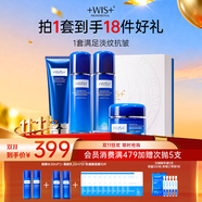 WIS凝顏潔面水乳霜4件套  抗皺緊致補(bǔ)水保濕彈潤修護(hù)生日禮物禮盒
