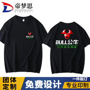 帝夢(mèng)思棉圓領(lǐng)公牛插座五金店圓領(lǐng)男工作服廣告衫團(tuán)體服 黑色T S duan袖