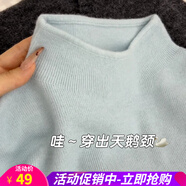 歐貝汐針織長袖打底衫女小立領軟糯春秋冬季加絨上衣半高領薄款內搭毛衣 奶藍色 均碼 加絨款 【建議80-120斤】