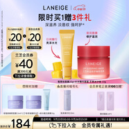 【新品上市】蘭芝保濕修護(hù)唇膜莓果味+水光精華唇蜜芒果冰沙味