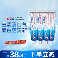 佳潔士3D炫白美白牙膏去黃含氟防蛀清新口氣共680g京東自營(yíng)新老包裝混發(fā)