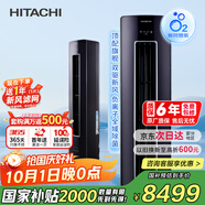 日立（HITACHI）白熊君3匹新1級能效28-48㎡制冷變頻冷暖圓柱空調立式柜機空調扇國家補貼雙驅新風(fēng)RAF/C-ZH30PHAPC
