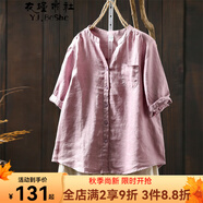 衣瑾帛社小口袋V領(lǐng)亞麻襯衫女五分袖夏裝新款簡(jiǎn)約休閑單排扣透氣上衣 紫粉色 M