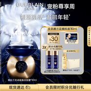 嬌蘭（Guerlain）御廷蘭花卓能煥活面霜30ml面部護膚品禮盒教師節生日禮物