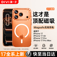 第一衛(wèi)【殼膜套裝】適用蘋果17pro手機殼iphone17pro保護套Magsafe磁吸超薄防摔無線充電鏡頭全包