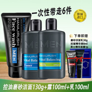 花?。℉ANAJIRUSHI） 男士套裝（黑白磨砂潔面乳130g+水份露100ml+水分乳100ml） 3件套