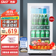 先科（SAST）冰吧冷藏柜 歐式恒溫紅酒柜酒店家用電冰箱迷你小型單門(mén)辦公室電競保鮮展示留樣茶葉飲料藥品柜 120升白 （全冷藏保鮮+藍光燈+帶鎖）