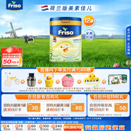 美素佳兒荷美白金2段荷蘭版美素佳兒較大嬰兒配方奶粉400克*12罐
