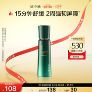 片仔癀金線(xiàn)蓮精華水120ml修護保濕舒緩爽膚水補水護膚品