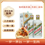 茅臺(tái)生肖紀(jì)念兔年酒之朱炳仁喜兔套裝