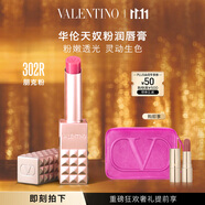 VALENTINO華倫天奴變色潤(rùn)唇膏302R朋克粉潤(rùn)唇膏口紅禮盒生日禮物女生雙十一